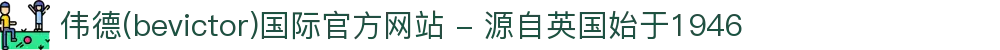 伟德(bevictor)国际官方网站 - 源自英国始于1946